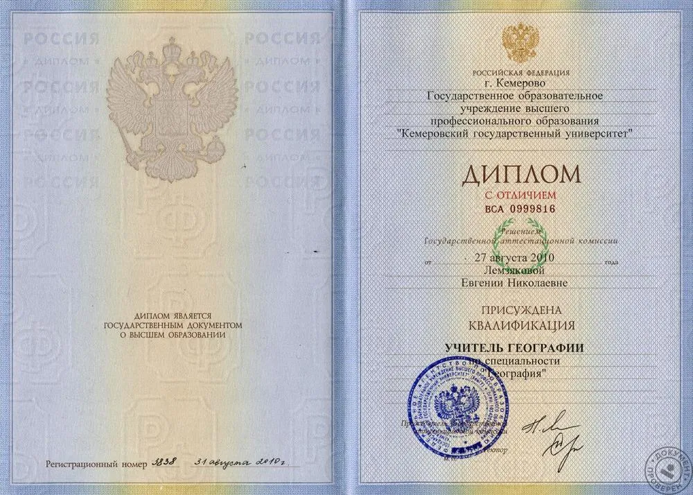 Учитель географии