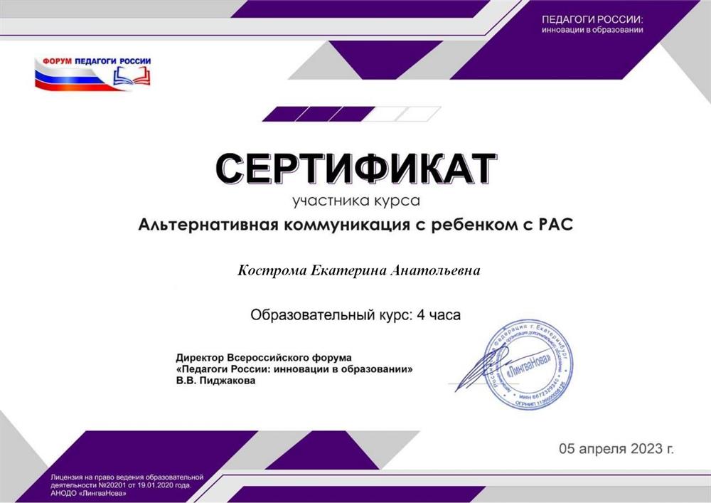 Сертификат