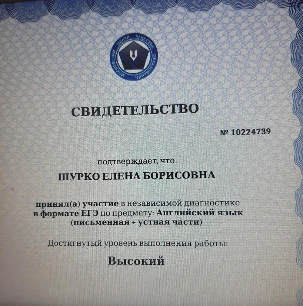 Свидетельство
