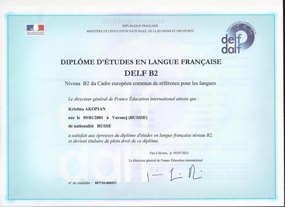 Международный французский экзамен DELF B2