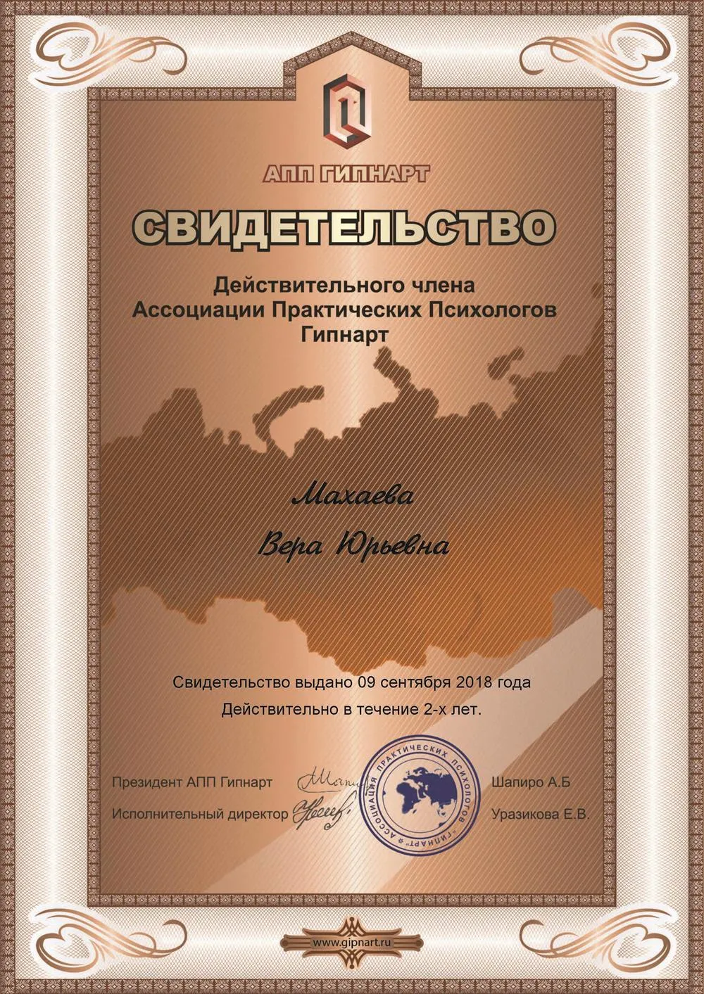 Свидетельство