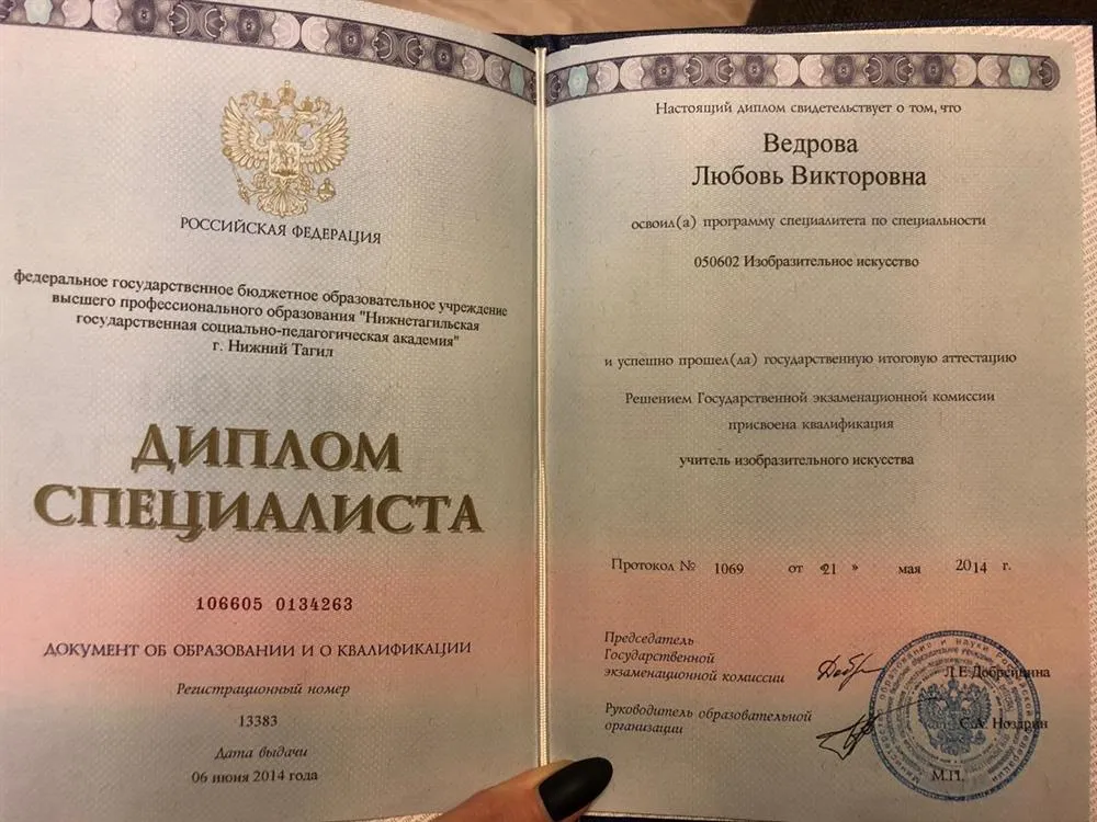 Диплом НТГСПА