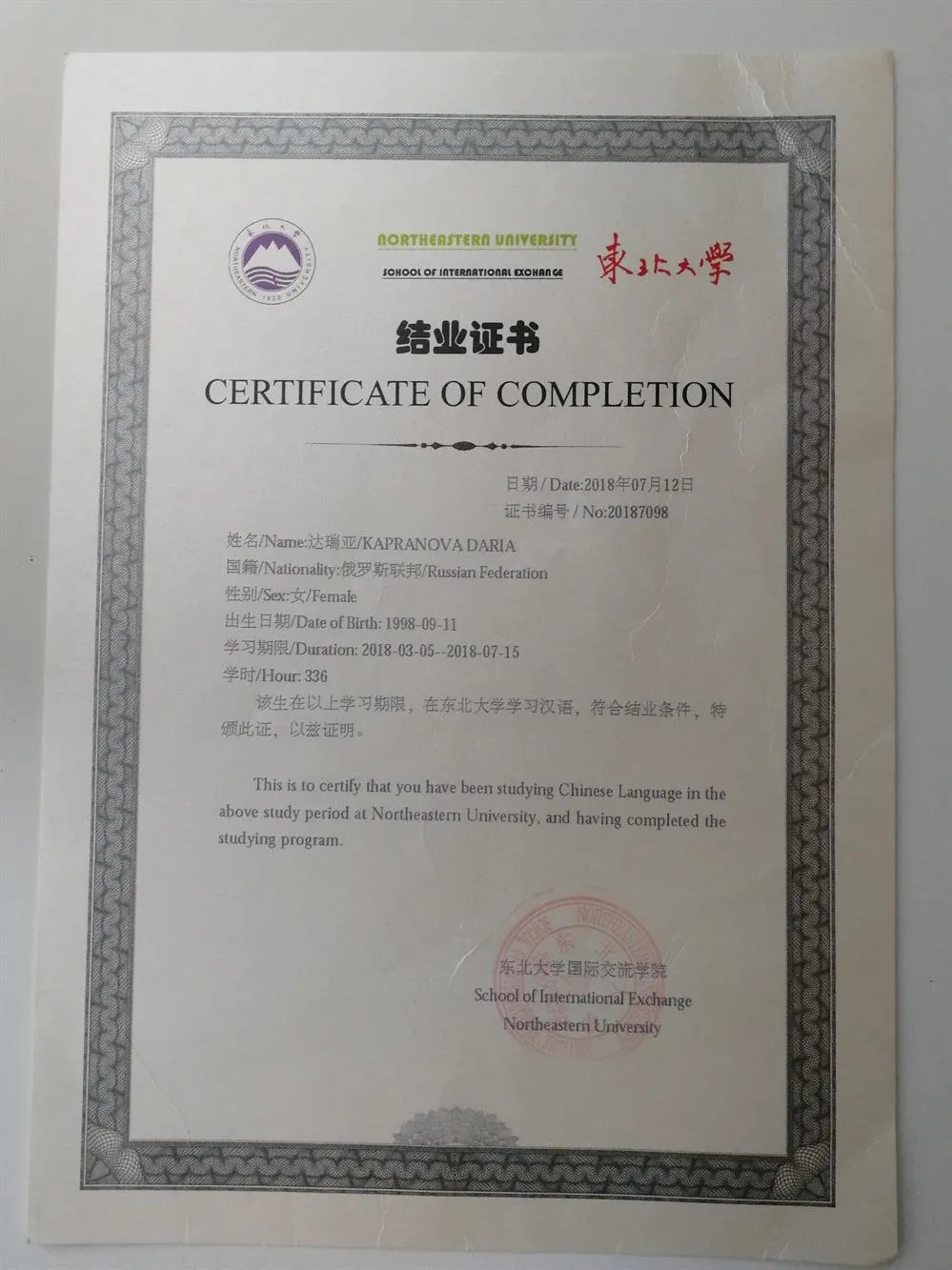 Certificate of completion
