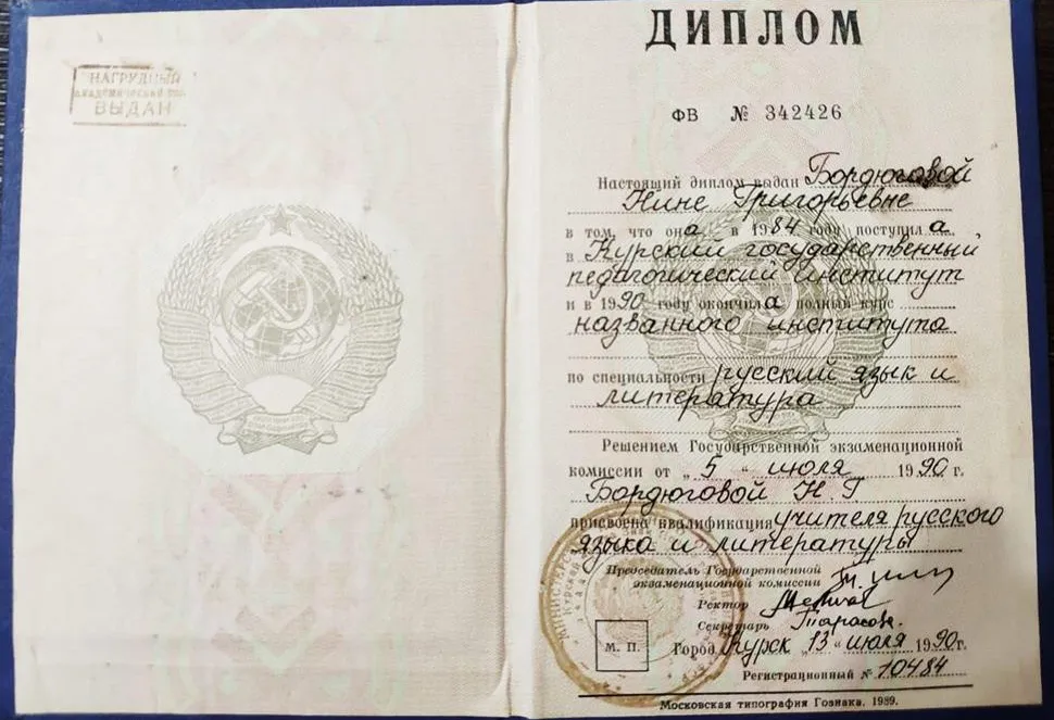 Курский педагогический институт