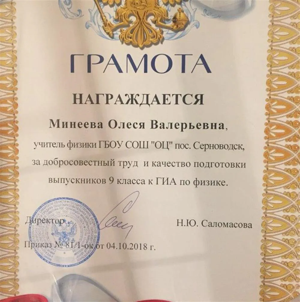 Грамота