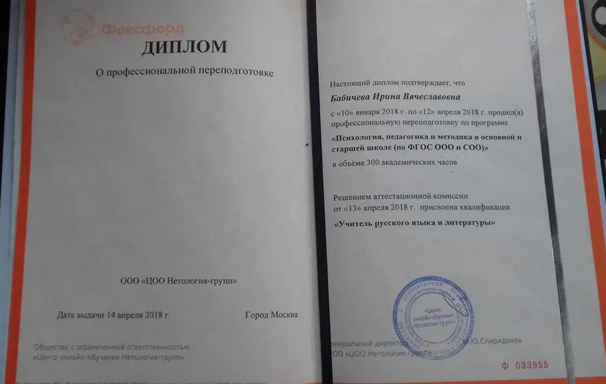 Переподготовка