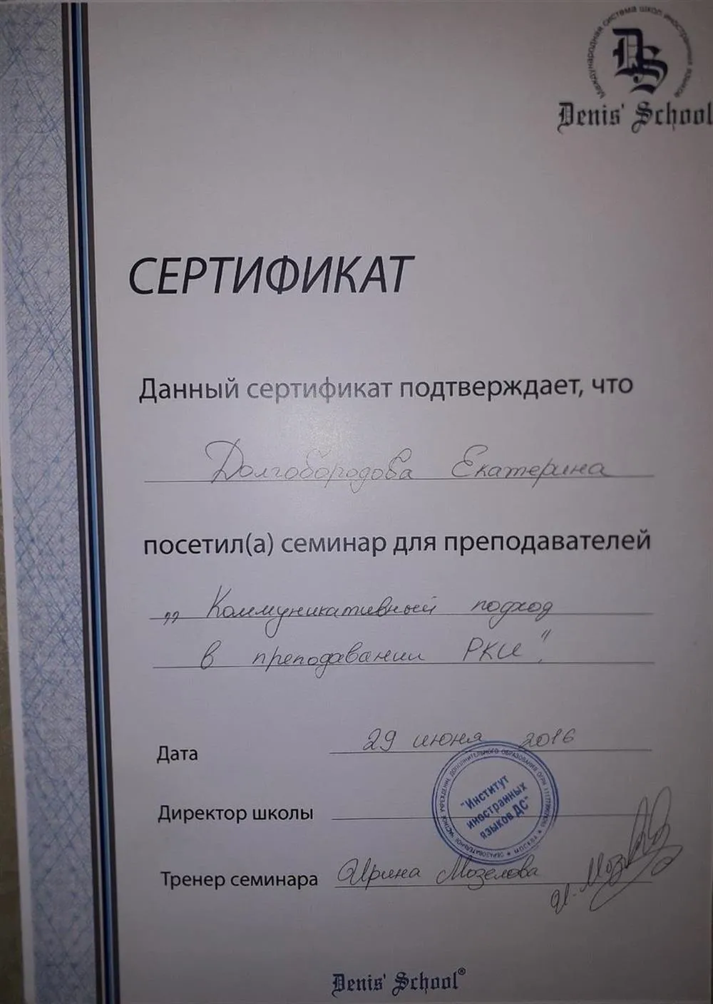 РКИ