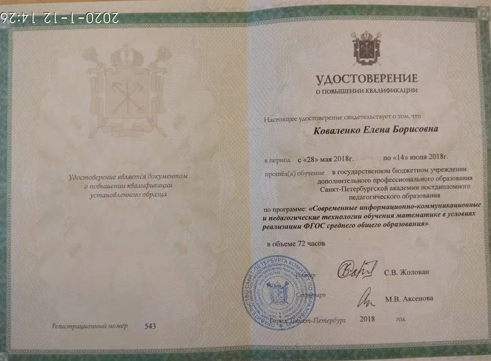 Повышение квалификации в АППО