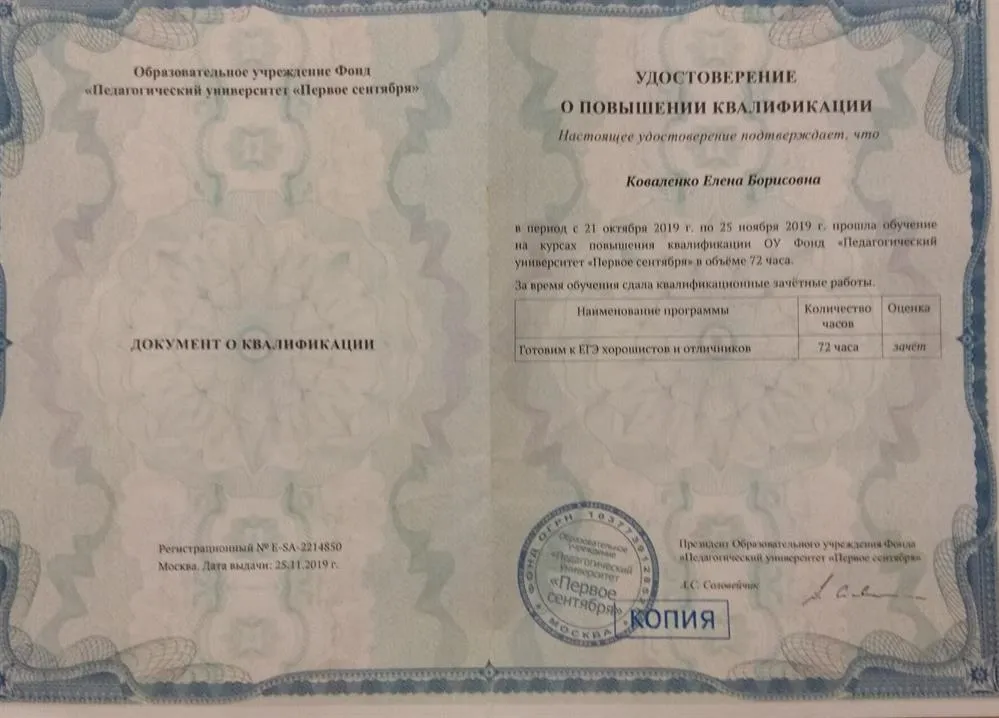 Курсы повышения квалификации по подготовке к ЕГЭ профильного уровня