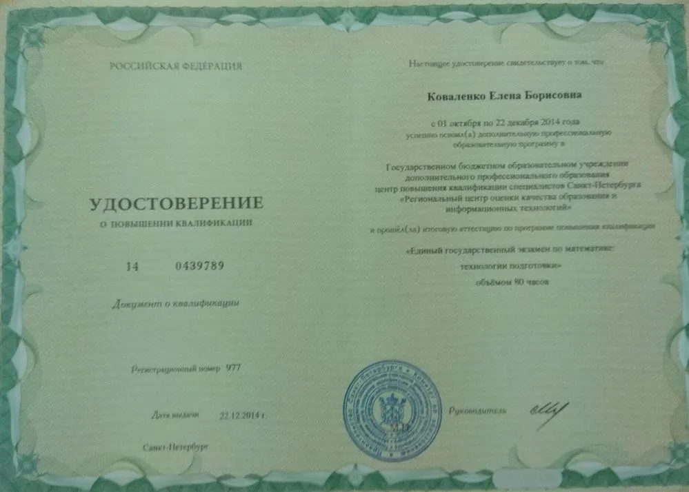 Курсы повышения квалификации по подготовке к ЕГЭ в РЦОКО иТ