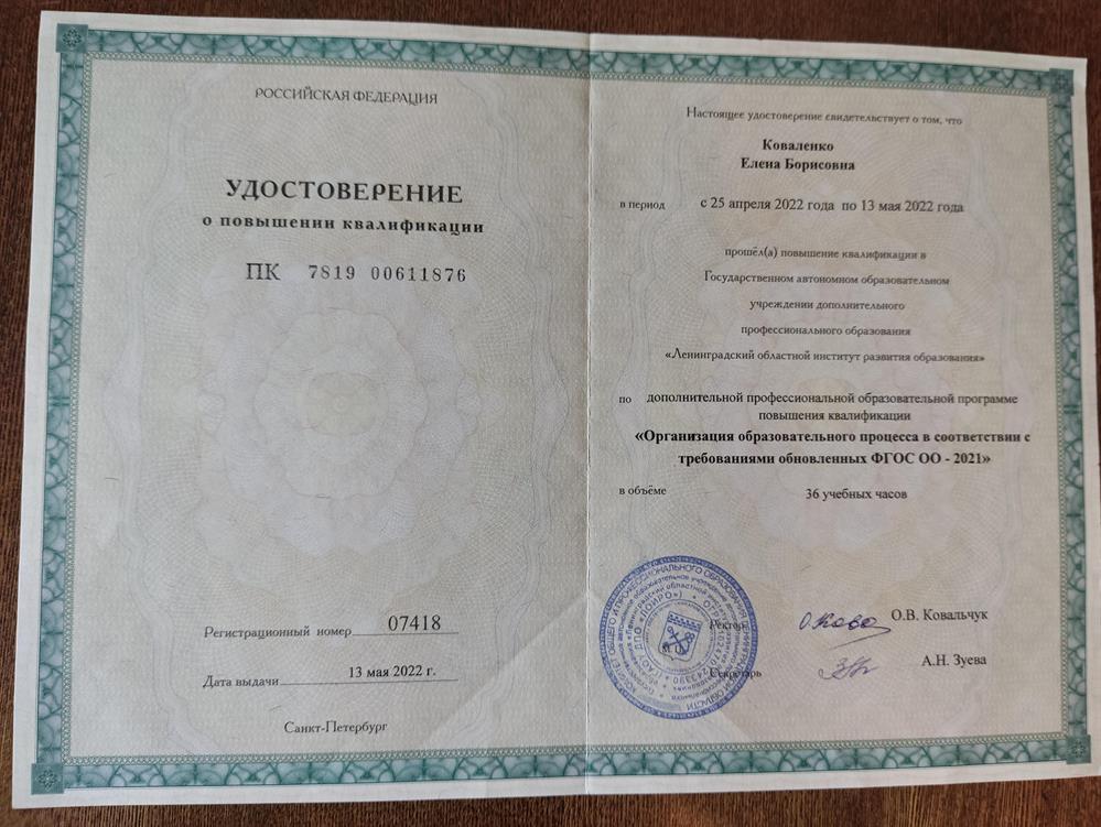 повышение квалификации
