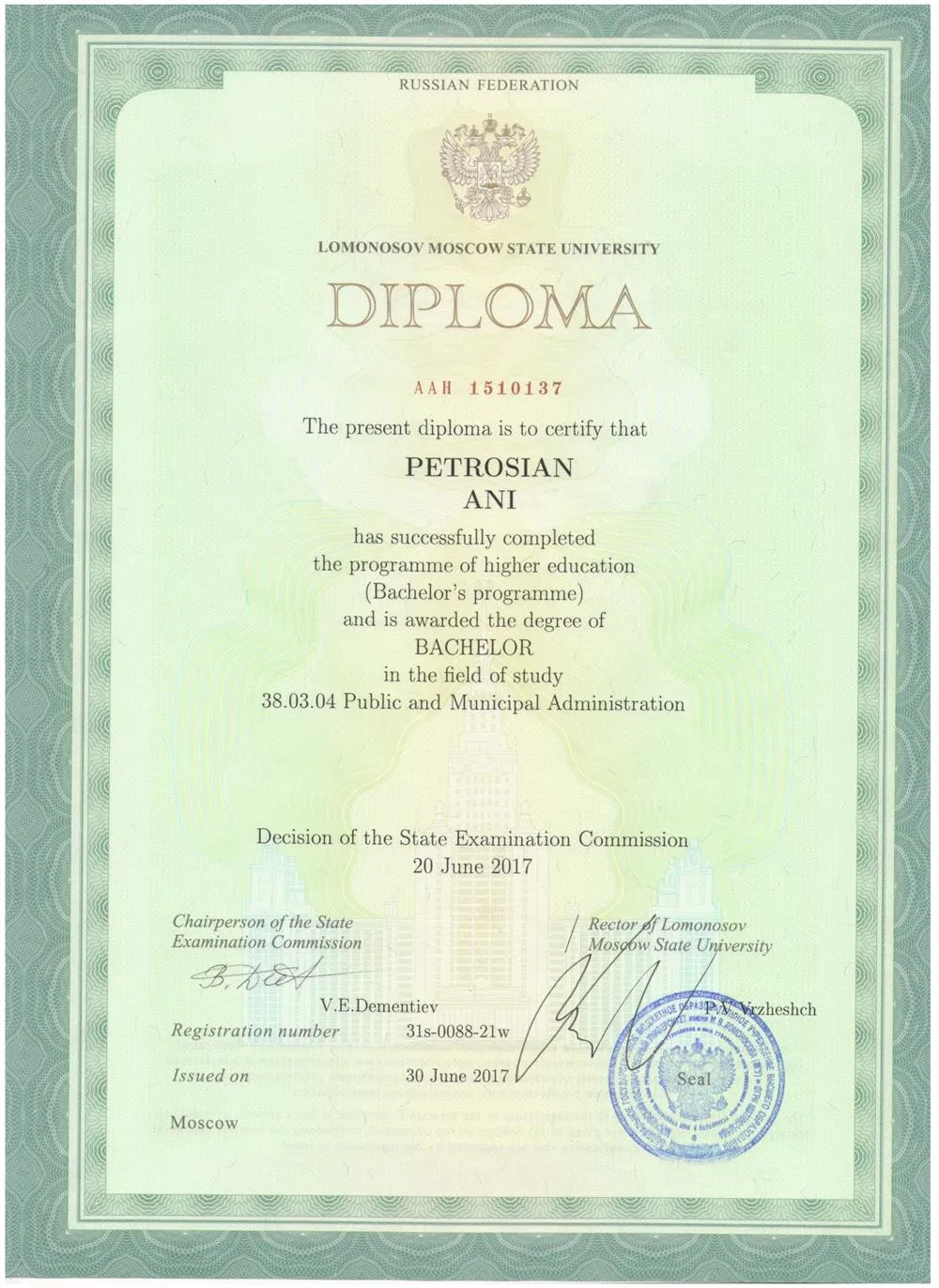 Диплом МГУ