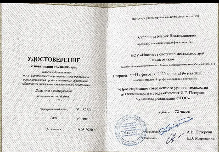Повышение квалификации