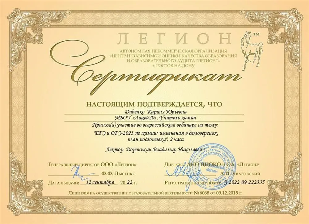 Сертификат ЕГЭ и ОГЭ -2023 Изменения