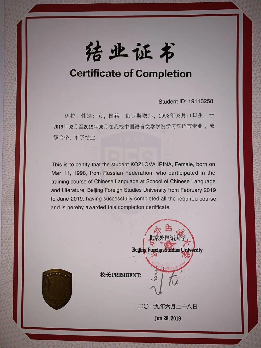 Certificate of Completion