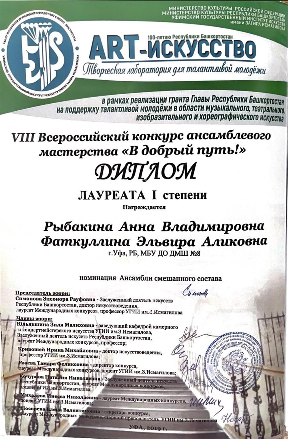 Диплом Лауреата I степени