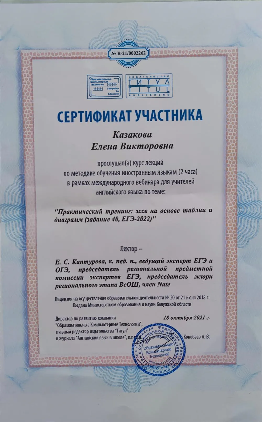Семинар по разбору задания 40 ЕГЭ