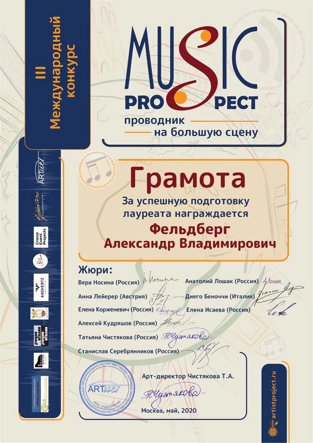 Грамота