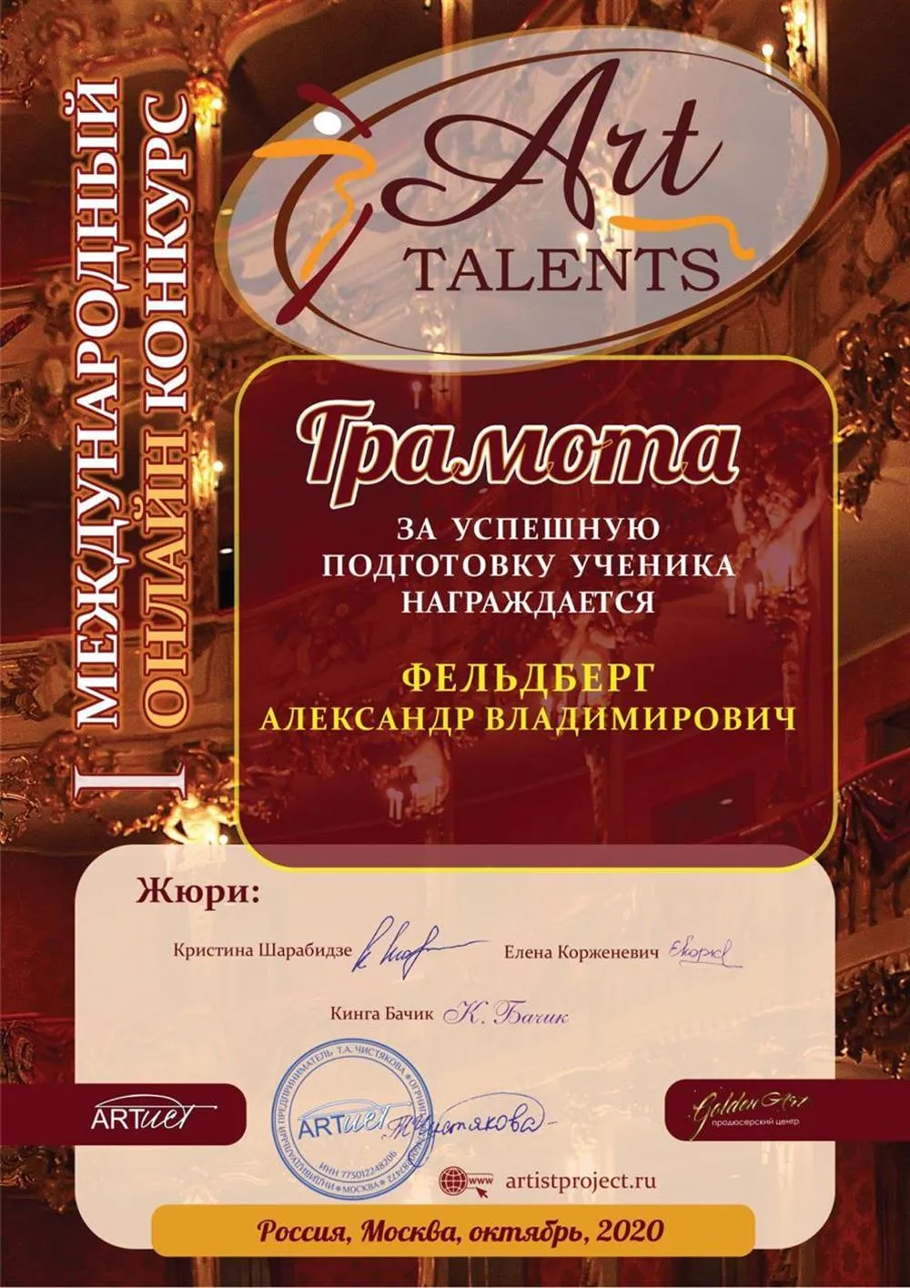 Грамота