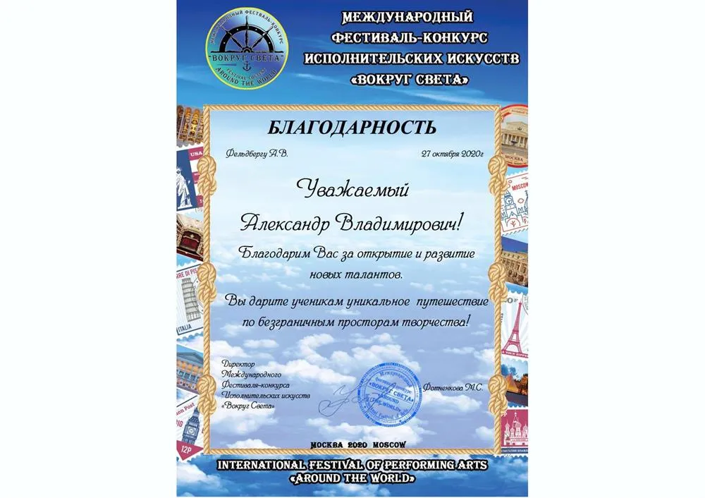 Благодарность