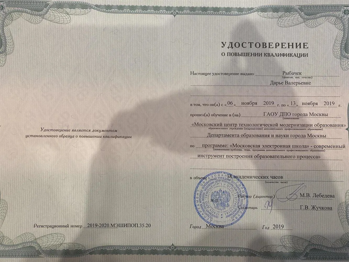 Повышение квалификации 