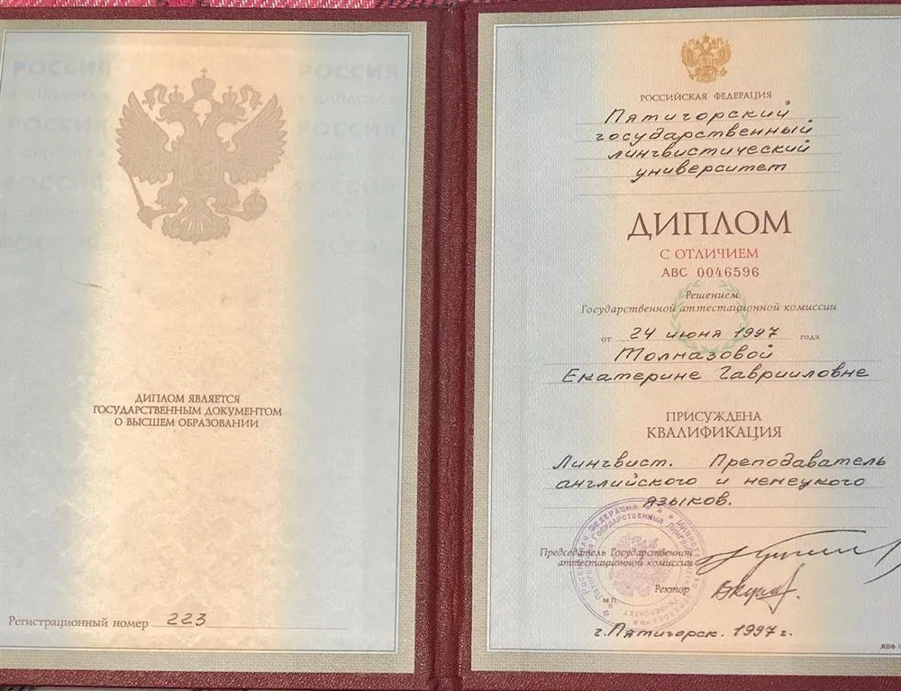 Преподаватель английского и немецкого языков
