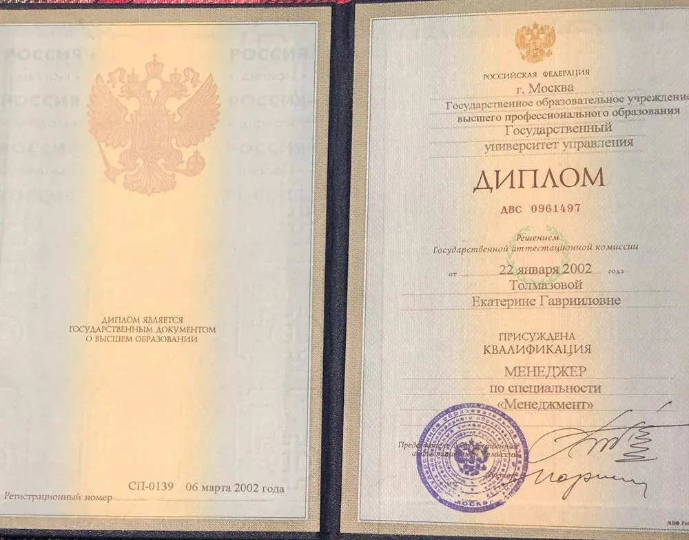 Менеджер