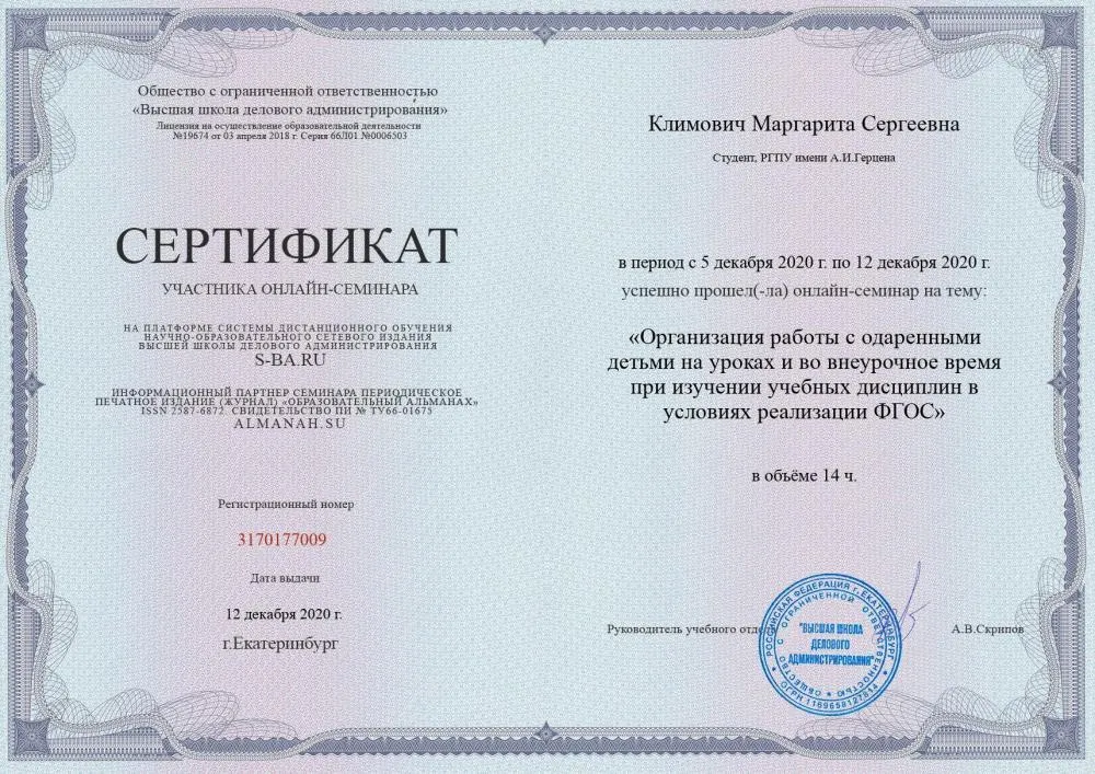 Сертификат