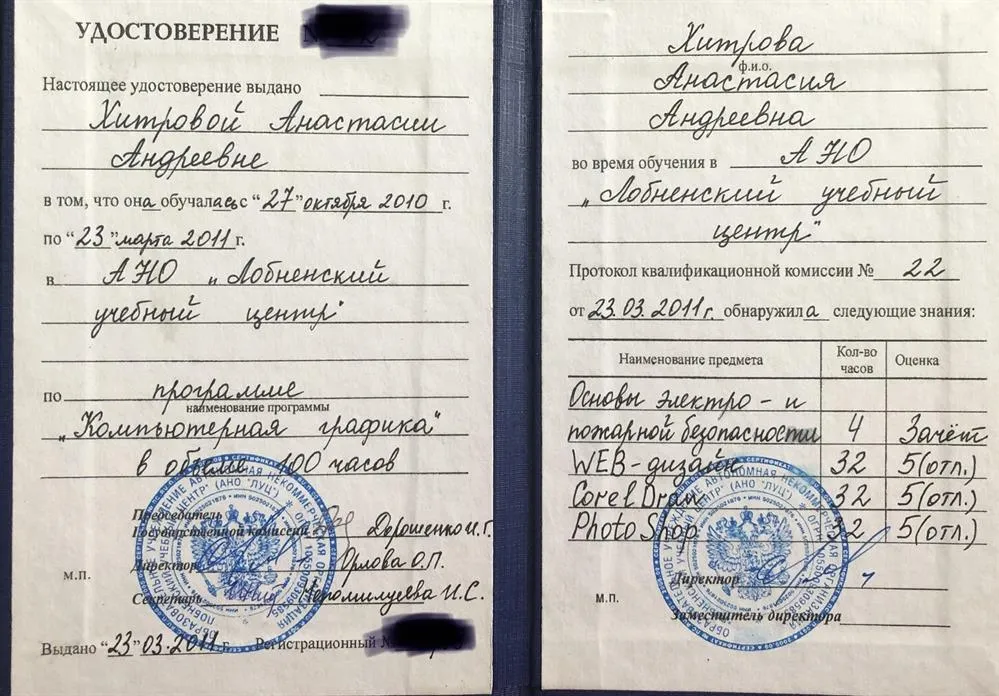Диплом учебного центра по программе "компьютерная графика"