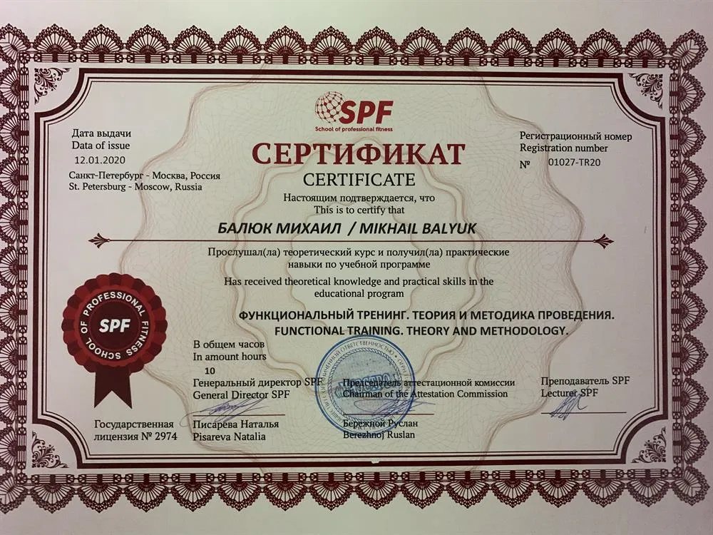 Сертификат 