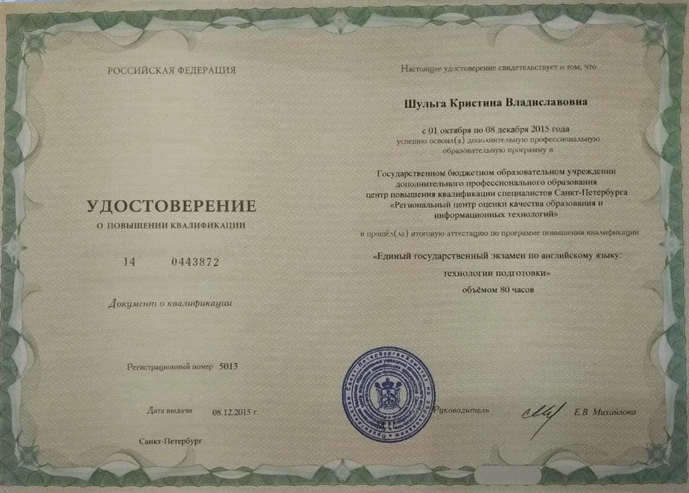 ЕГЭ по английскому языку. Технологии подготовки