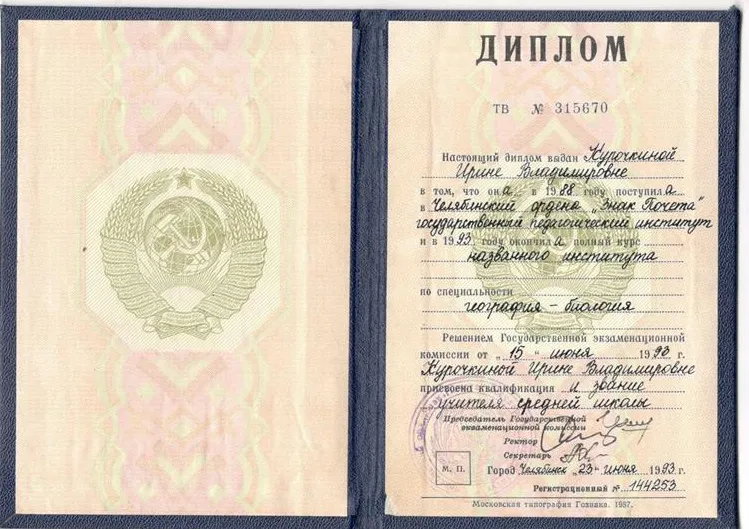 ЧГПИ 