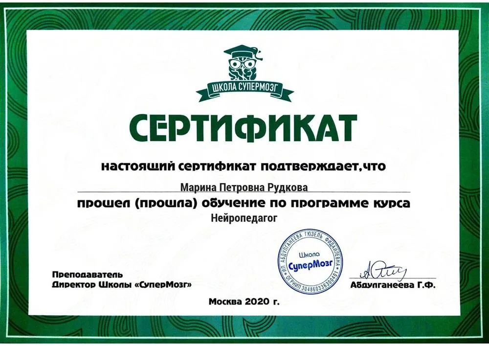 Сертификат