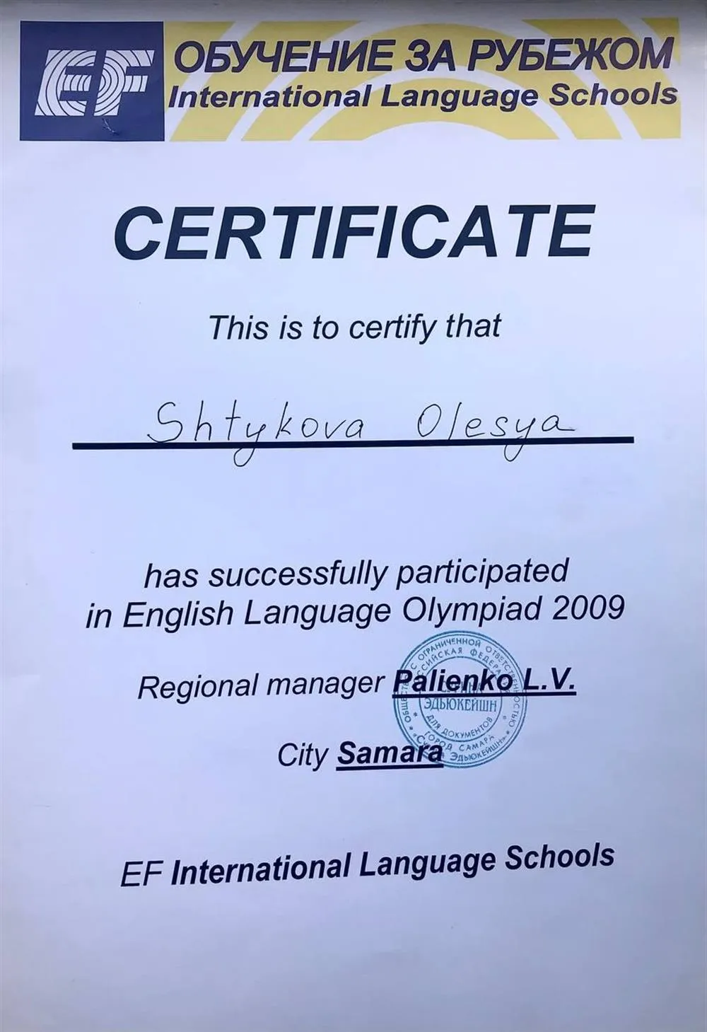 Повышение квалификации