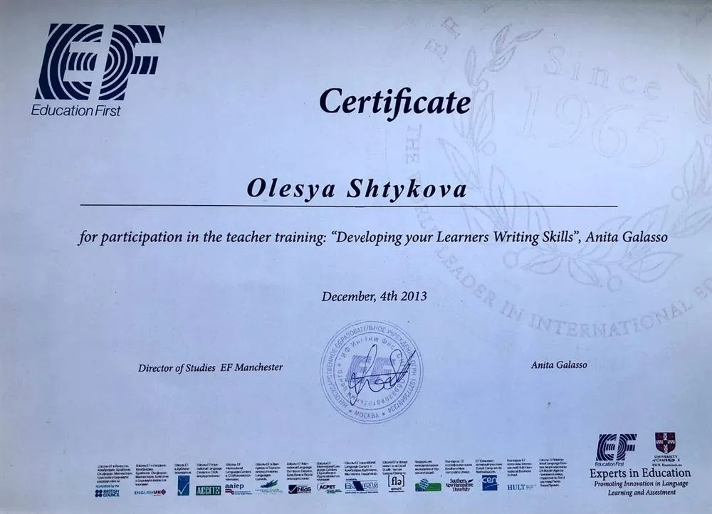 Повышение квалификации