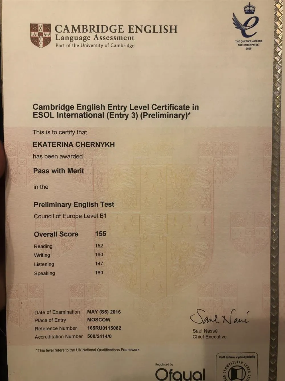 Сертификат