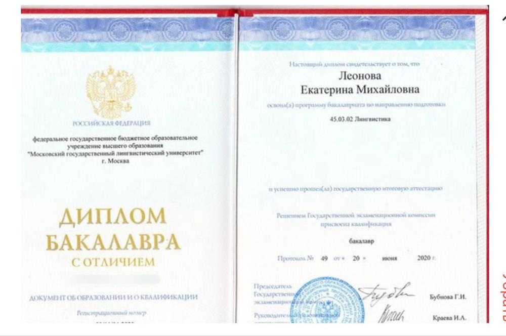 Диплом. МГЛУ, направление – лингвистика, специальность – теория и методика преподавания иностранных языков и культур
