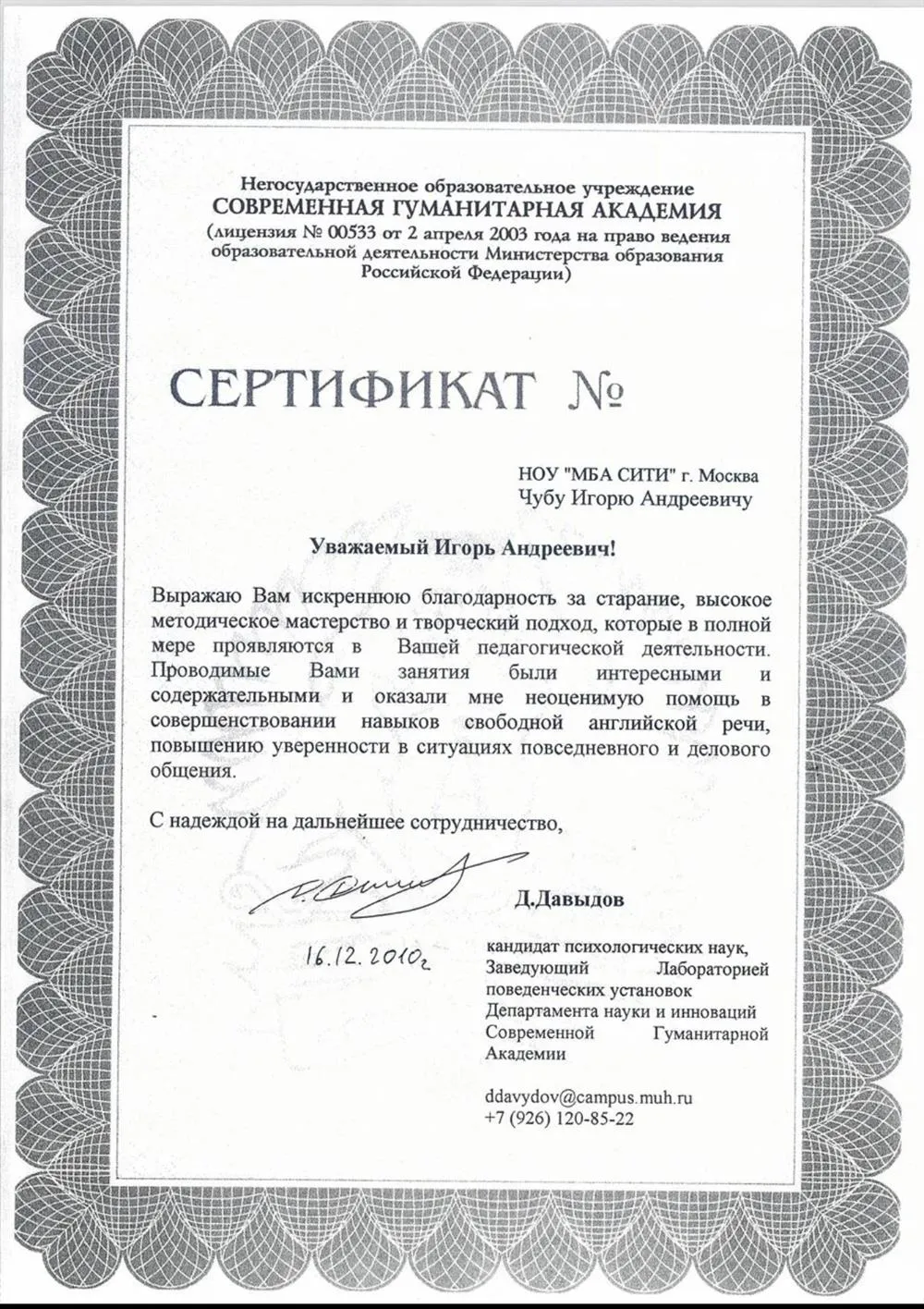 Сертификат