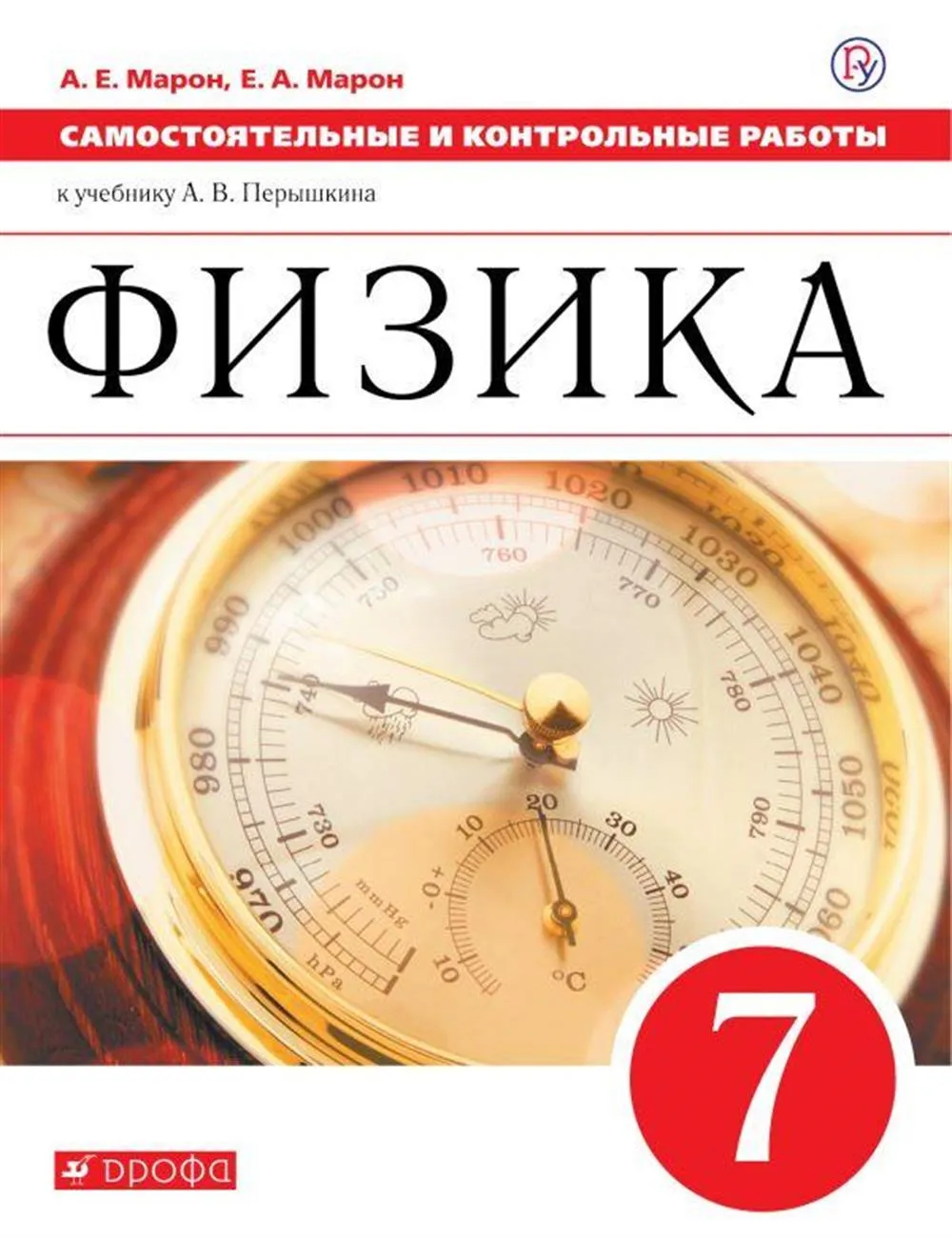 Методическое пособие