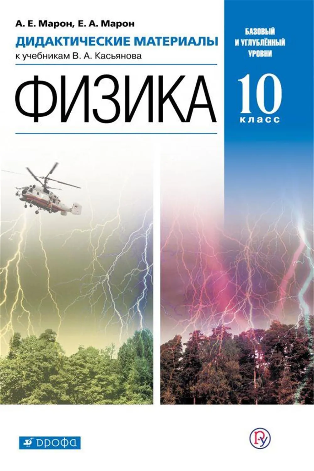 Репетитор — Евгений Абрамович Марон | 16 отзывов | От 1 500 руб/час