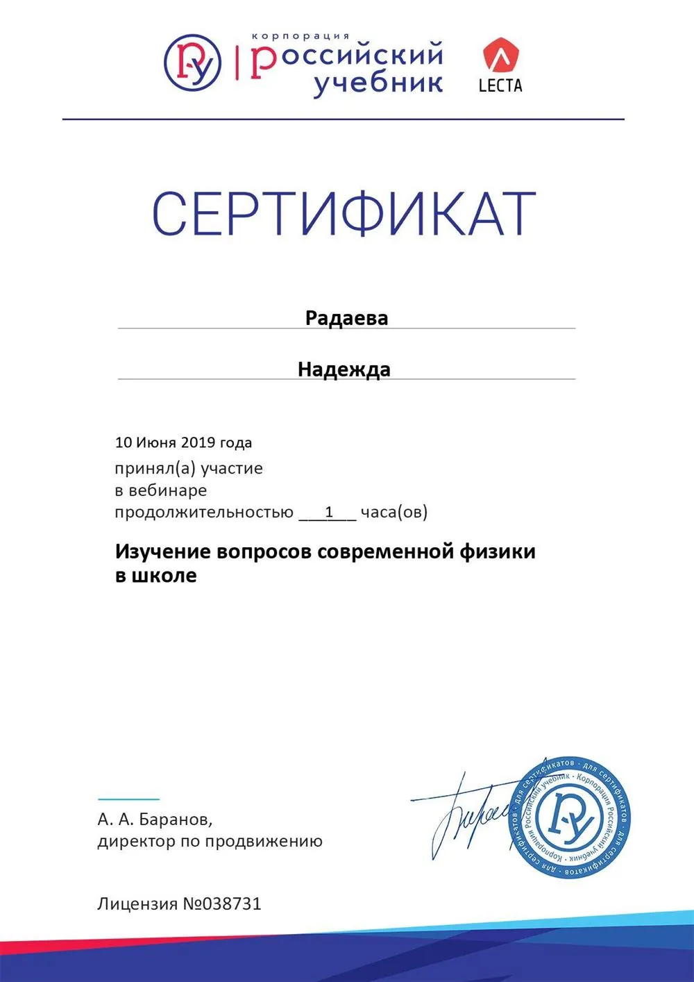 Изучение вопросов современной физики в школе.