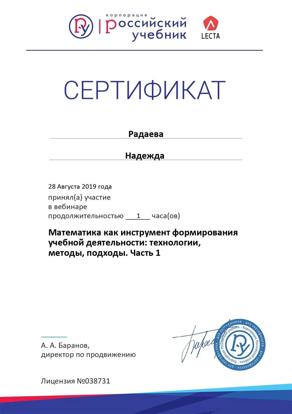 Математика как инструмент формирования учебной деятельности.