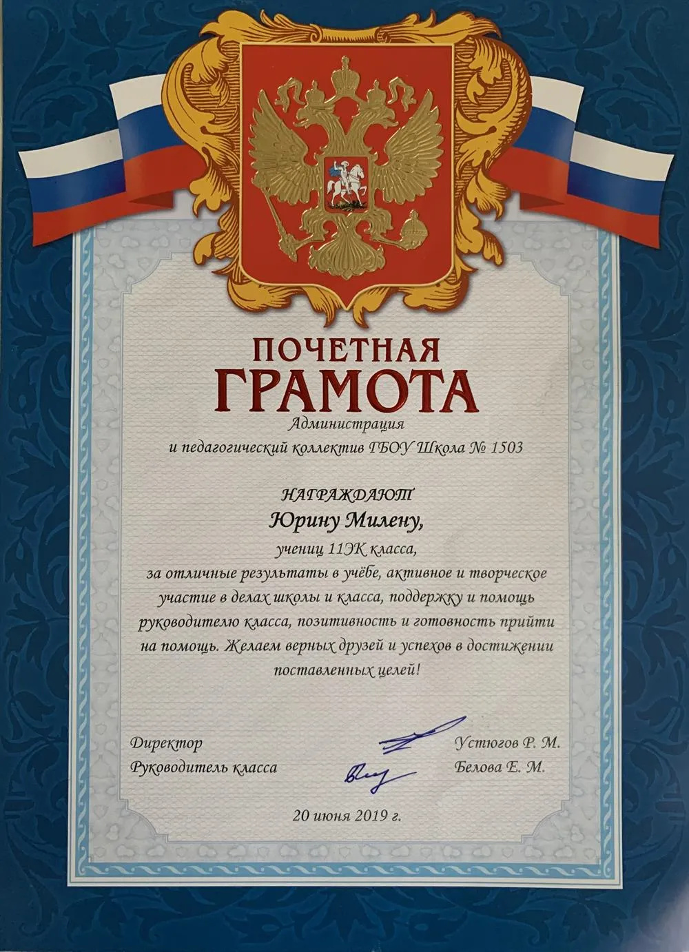 Школьная грамота