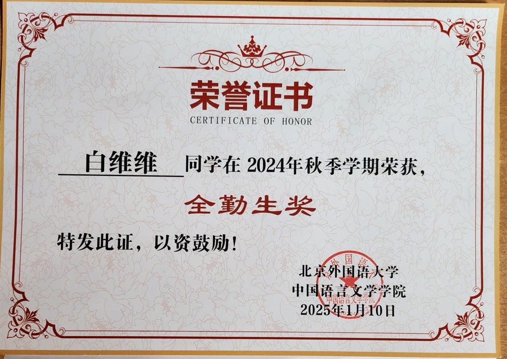 Beijing university of foreign languages 