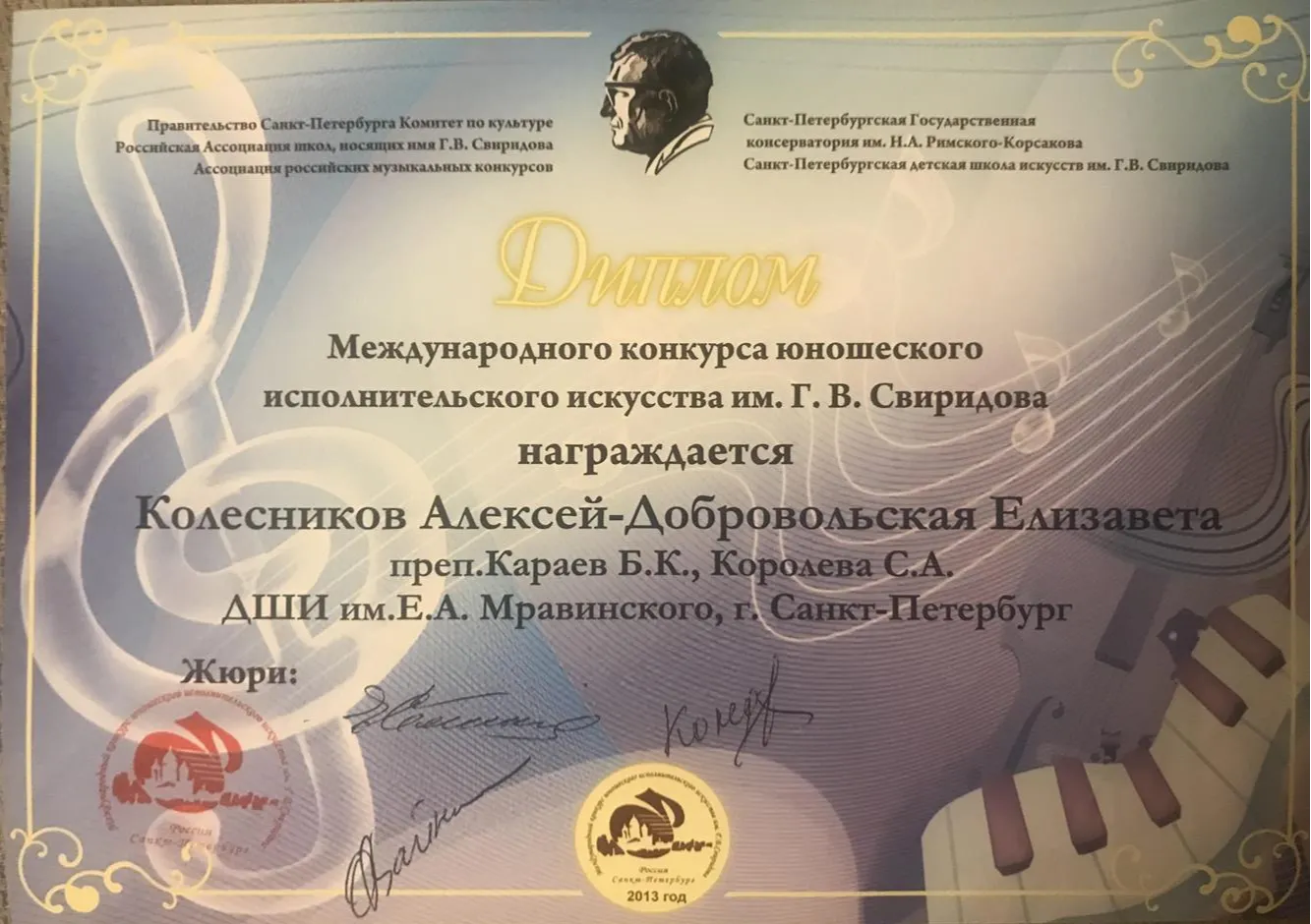 Международный конкурс