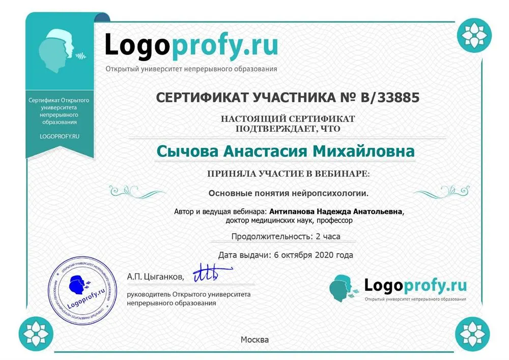 Сертификат