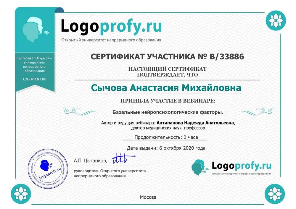 Сертификат