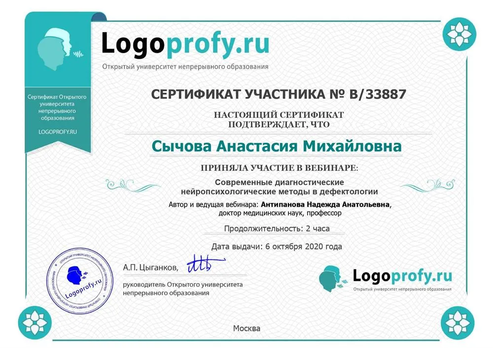 Сертификат