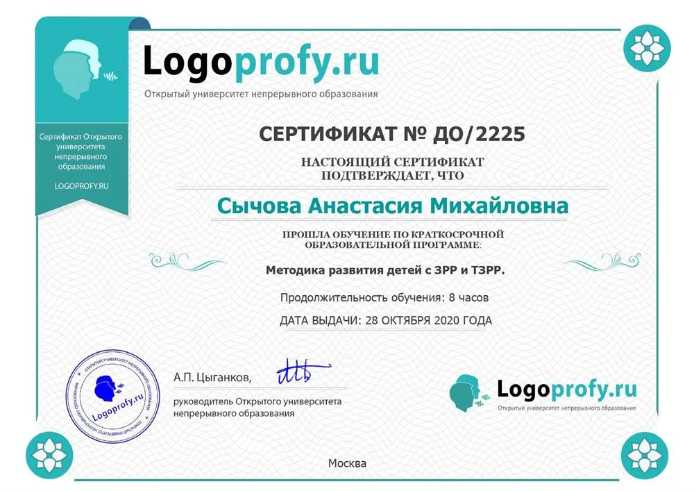 Сертификат