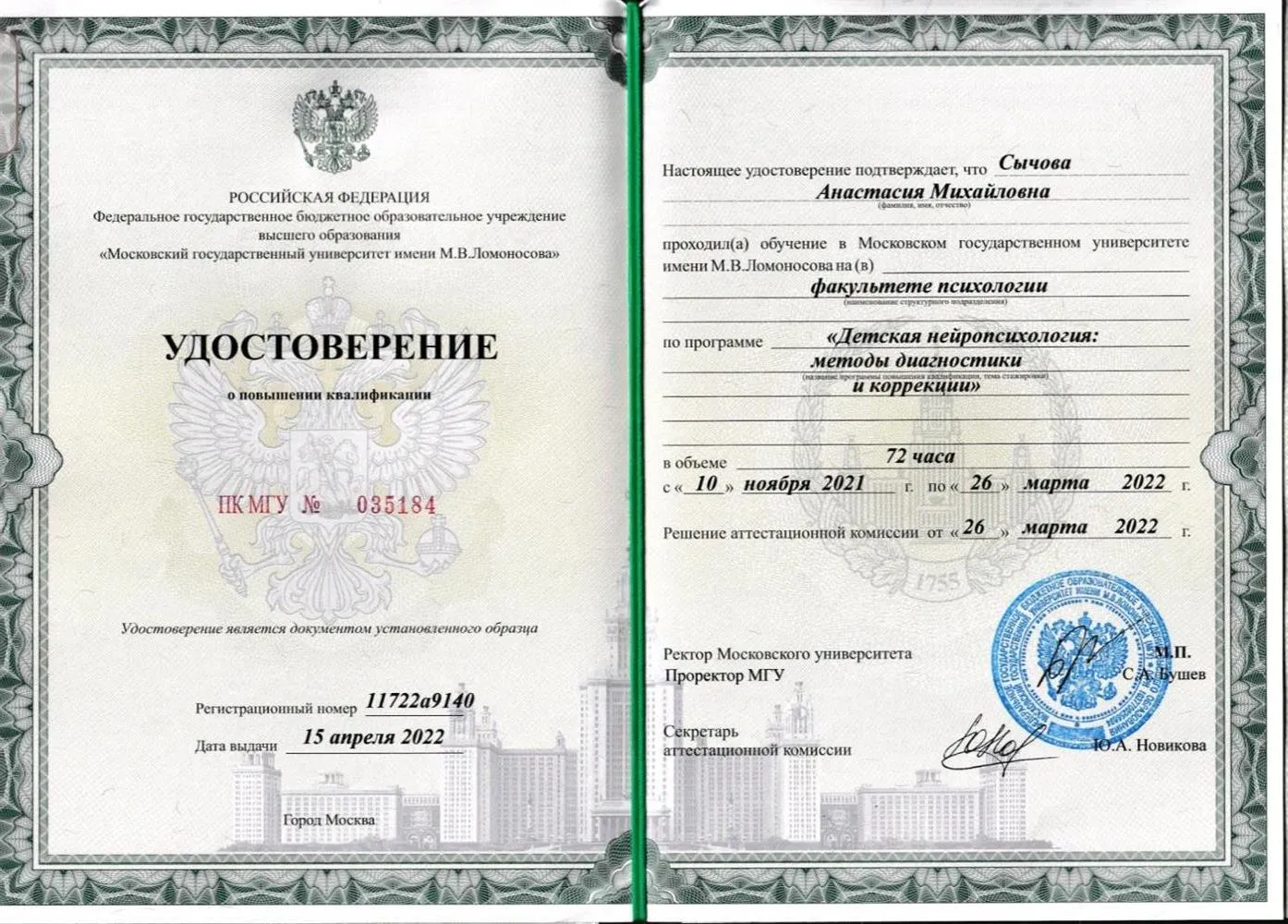 Детская нейропсихология.МГУ.